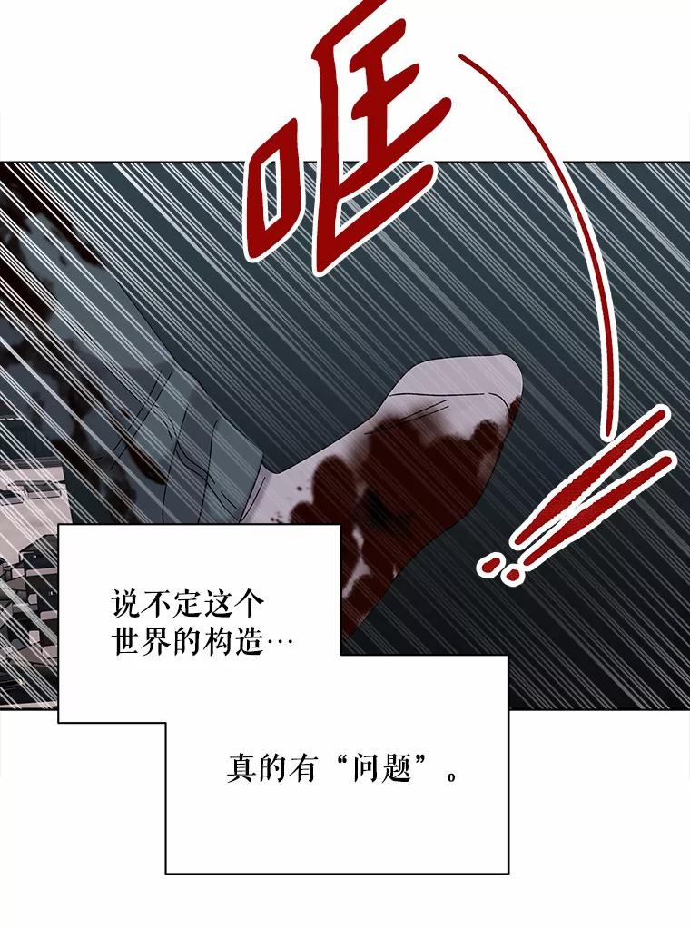 《三个世界》36.我必须打开 第100页