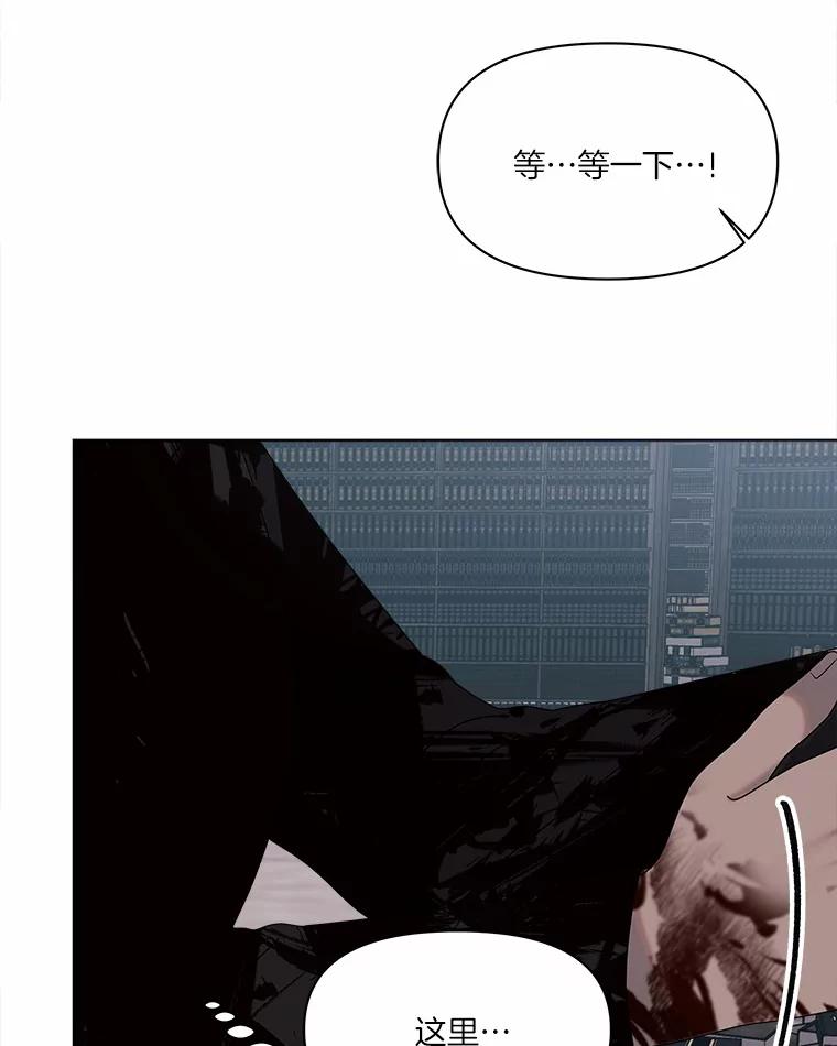 《三个世界》36.我必须打开 第68页
