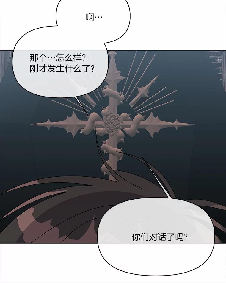 《三个世界》36.我必须打开 第70页