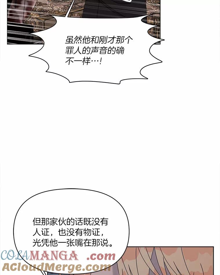 《三个世界》36.我必须打开 第33页