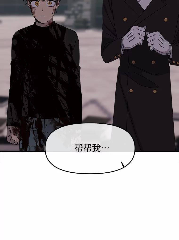 《三个世界》36.我必须打开 第24页