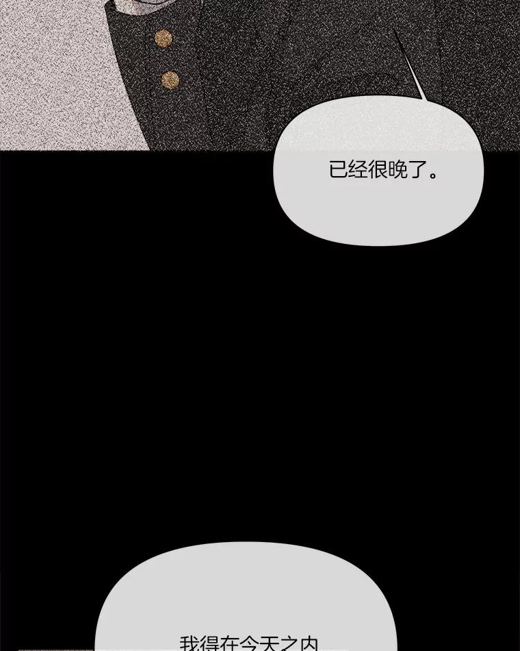《三个世界》36.我必须打开 第2页