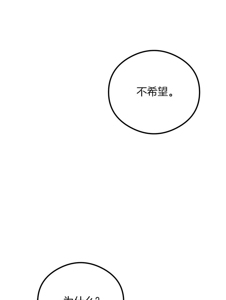 《突然有了老公和孩子》36.对练 第116页