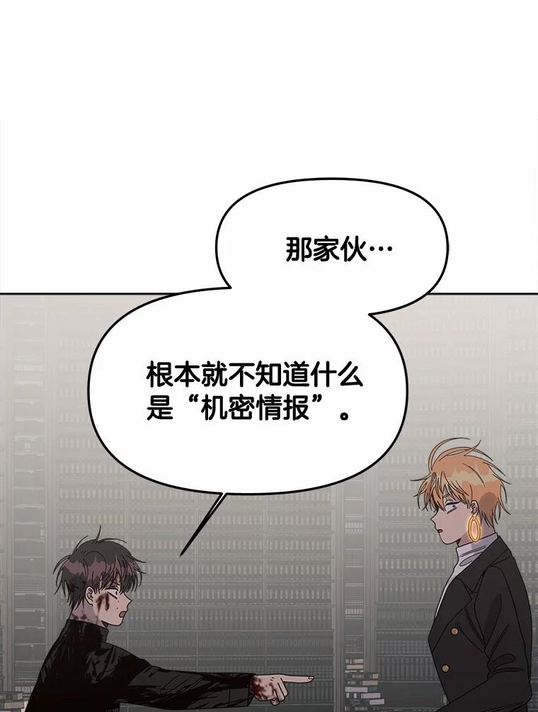 《三个世界》36.我必须打开 第55页