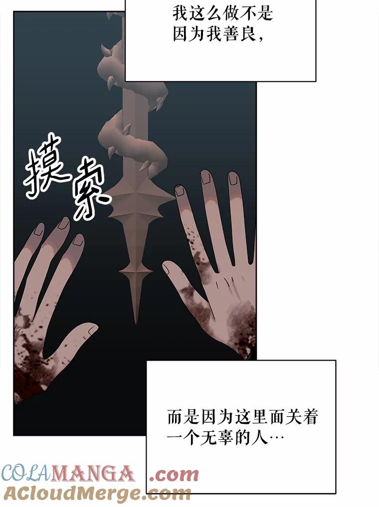 《三个世界》36.我必须打开 第97页