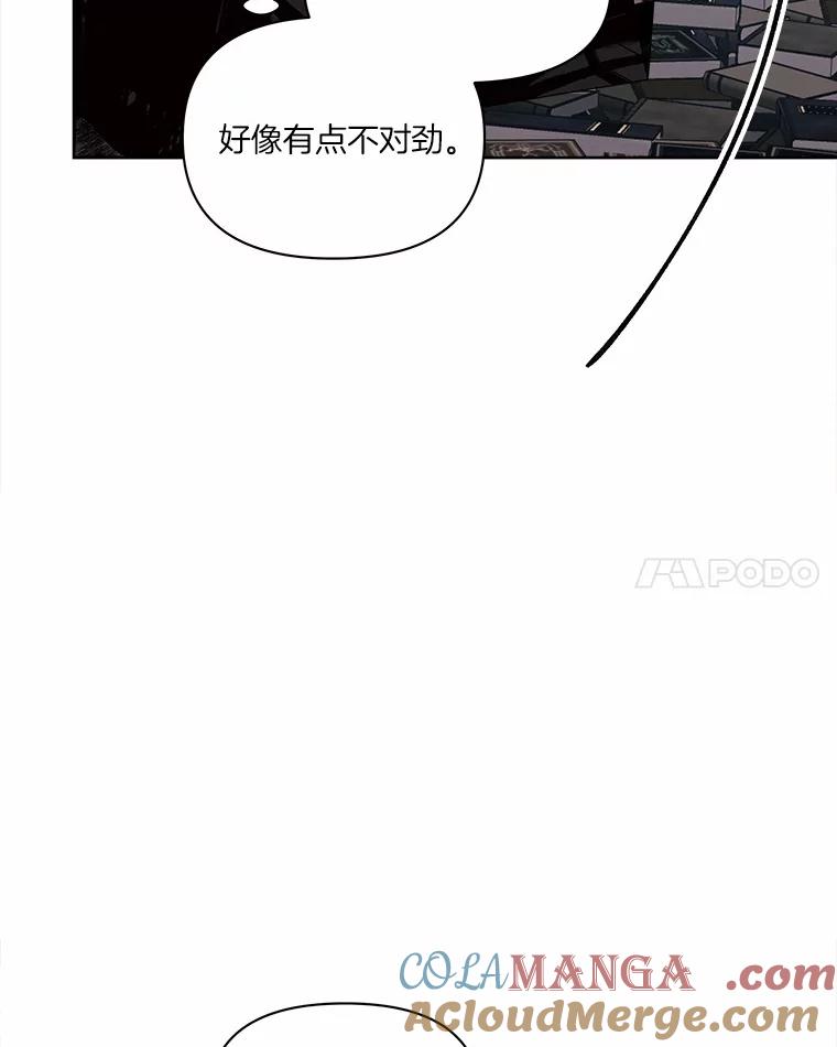 《三个世界》36.我必须打开 第69页