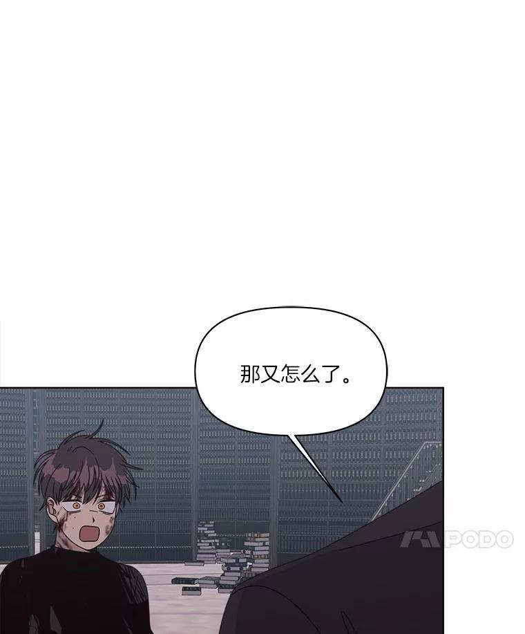 《三个世界》36.我必须打开 第52页