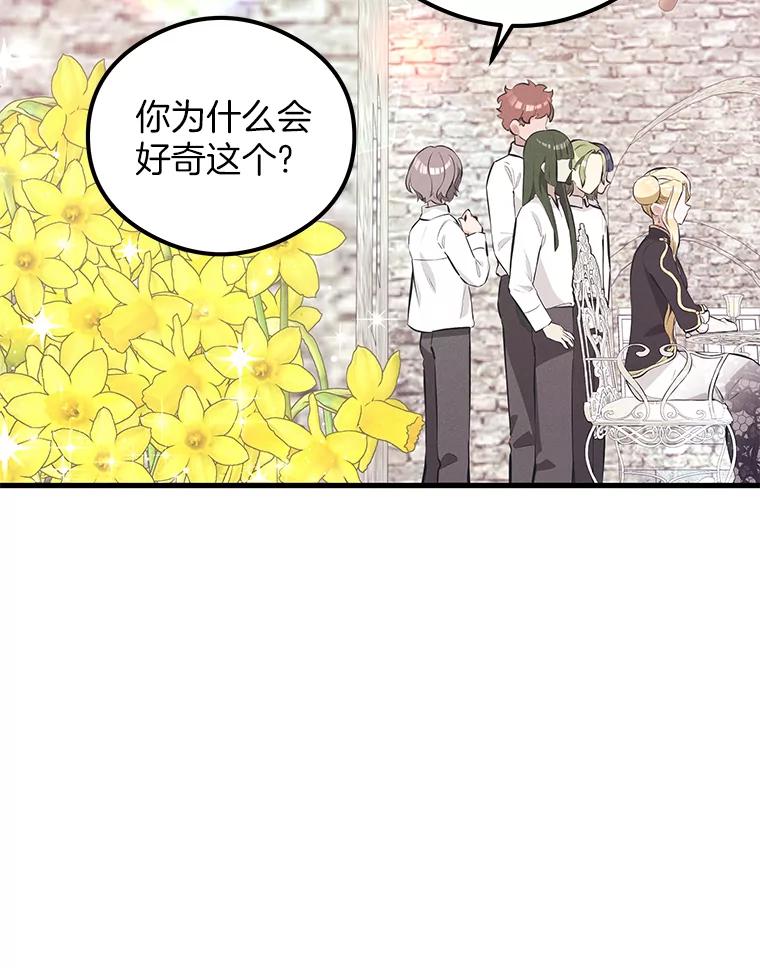 《突然有了老公和孩子》36.对练 第98页