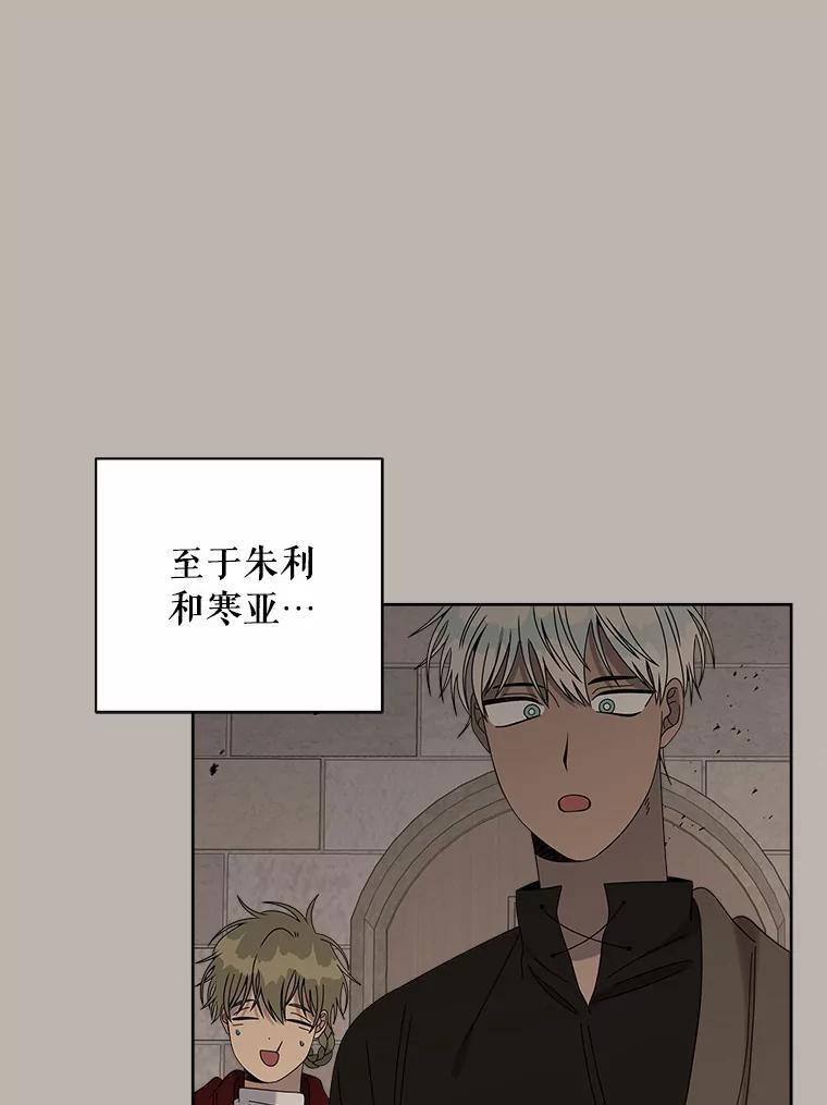 《三个世界》36.我必须打开 第91页
