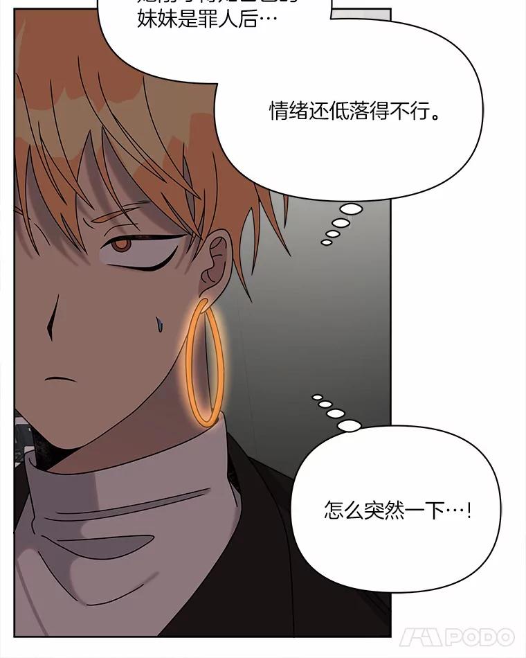 《三个世界》36.我必须打开 第39页