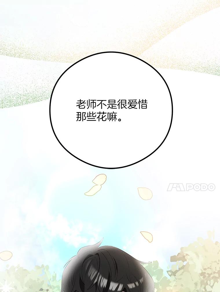 《突然有了老公和孩子》36.对练 第120页
