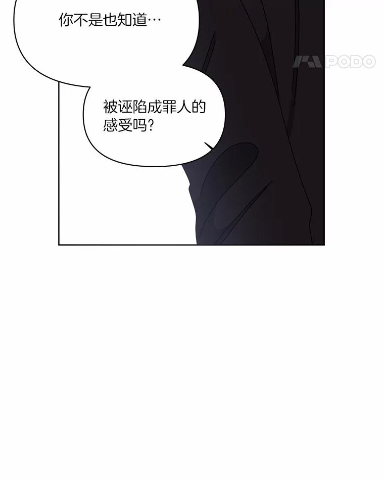 《三个世界》36.我必须打开 第66页
