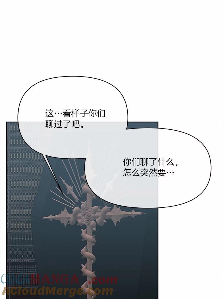 《三个世界》36.我必须打开 第73页