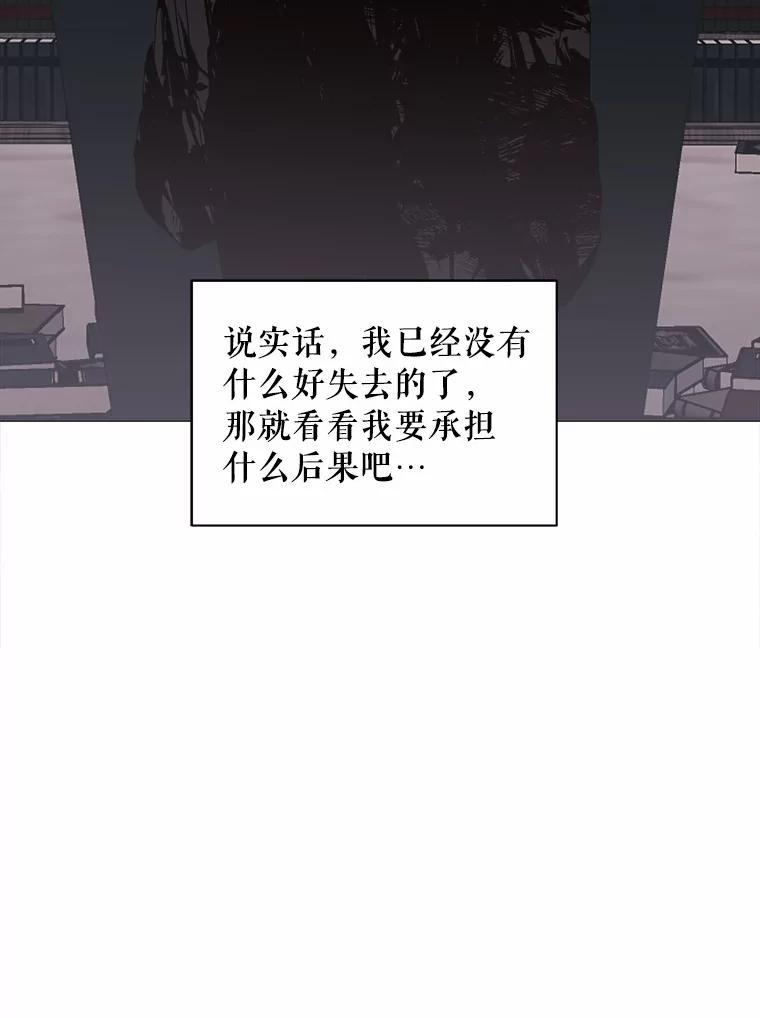 《三个世界》36.我必须打开 第94页