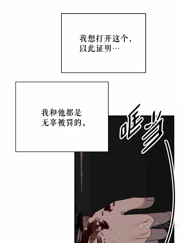 《三个世界》36.我必须打开 第98页