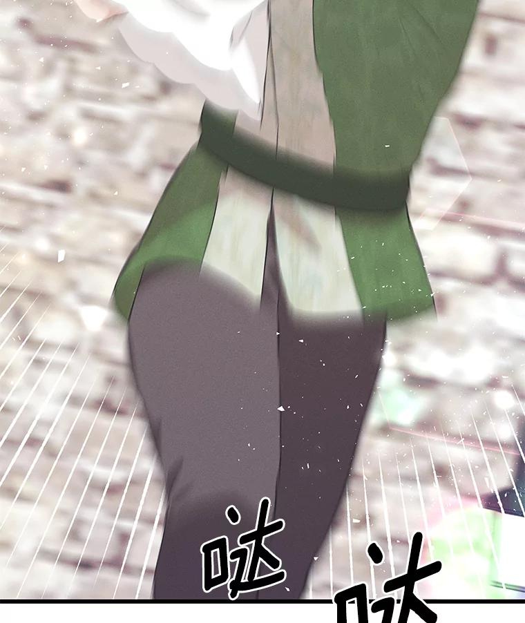 《突然有了老公和孩子》37.狼狈收场 第12页