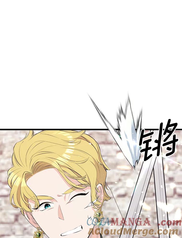 《突然有了老公和孩子》37.狼狈收场 第37页
