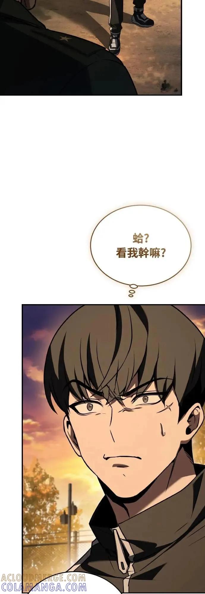 《特性废角金战士》第38话 第94页