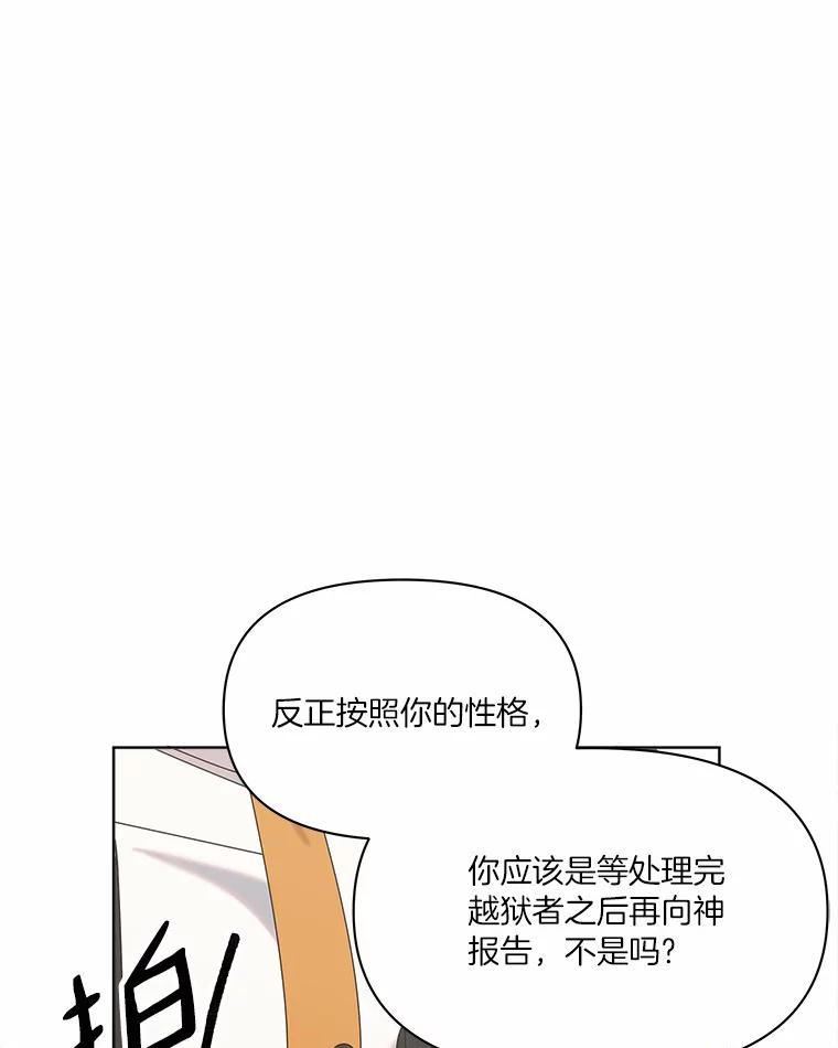 《三个世界》37.不死之人 第23页