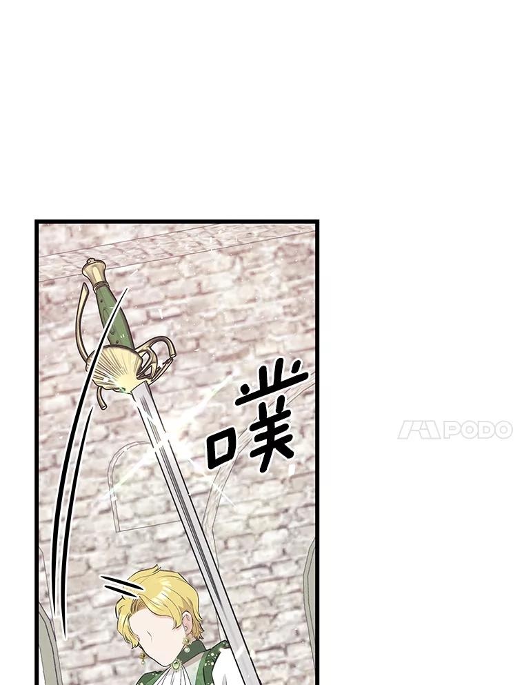 《突然有了老公和孩子》37.狼狈收场 第39页