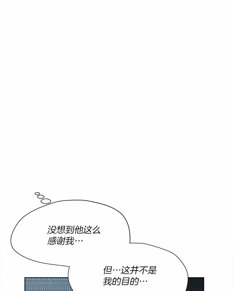 《三个世界》37.不死之人 第94页