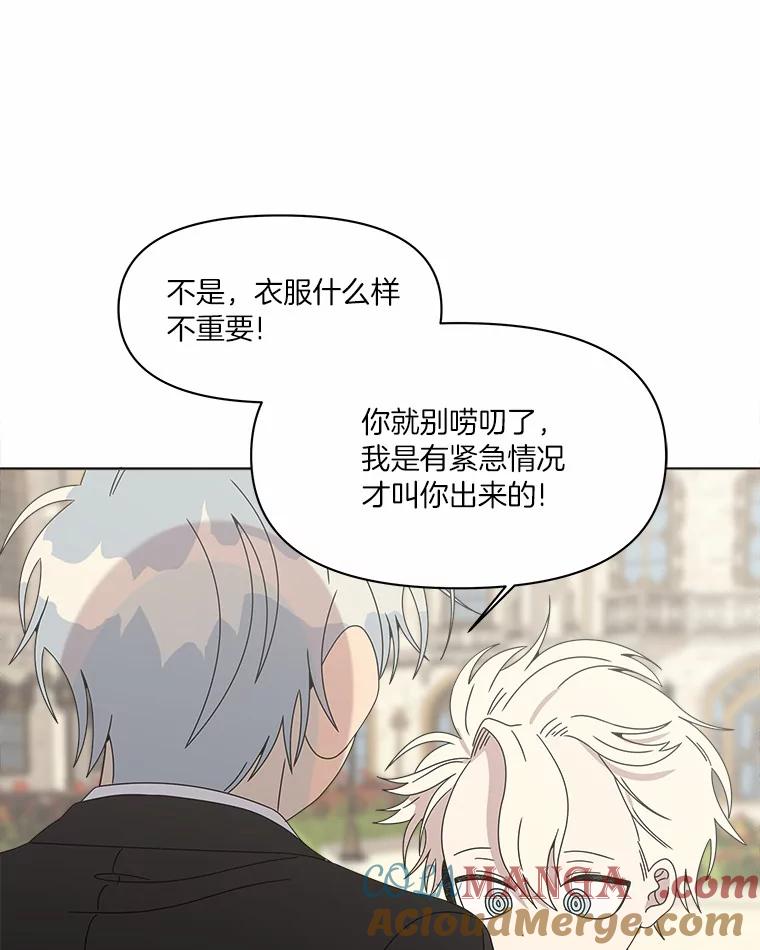 《三个世界》37.不死之人 第17页