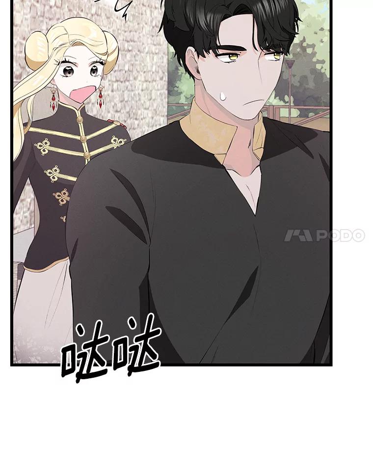 《突然有了老公和孩子》37.狼狈收场 第119页