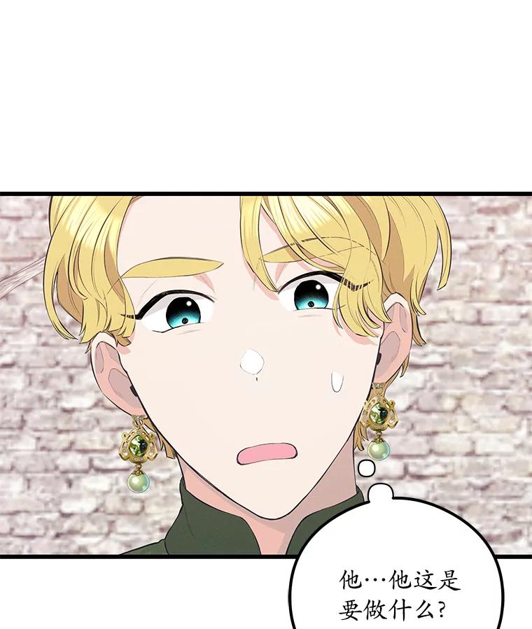 《突然有了老公和孩子》37.狼狈收场 第30页
