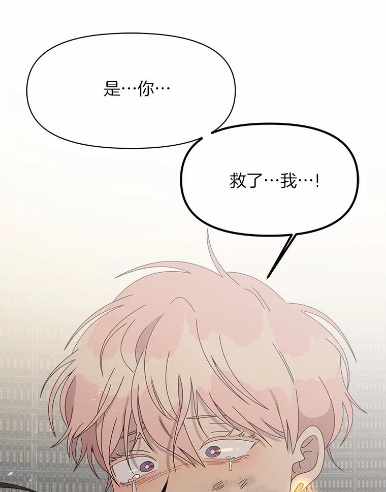 《三个世界》37.不死之人 第84页