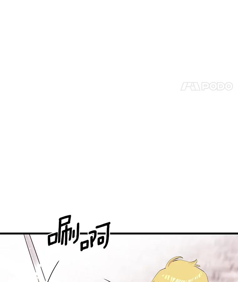 《突然有了老公和孩子》37.狼狈收场 第15页