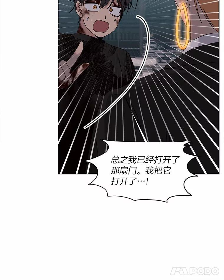 《三个世界》37.不死之人 第72页