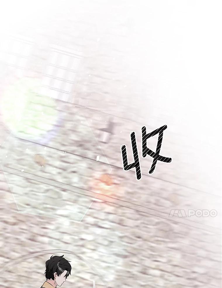 《突然有了老公和孩子》37.狼狈收场 第18页