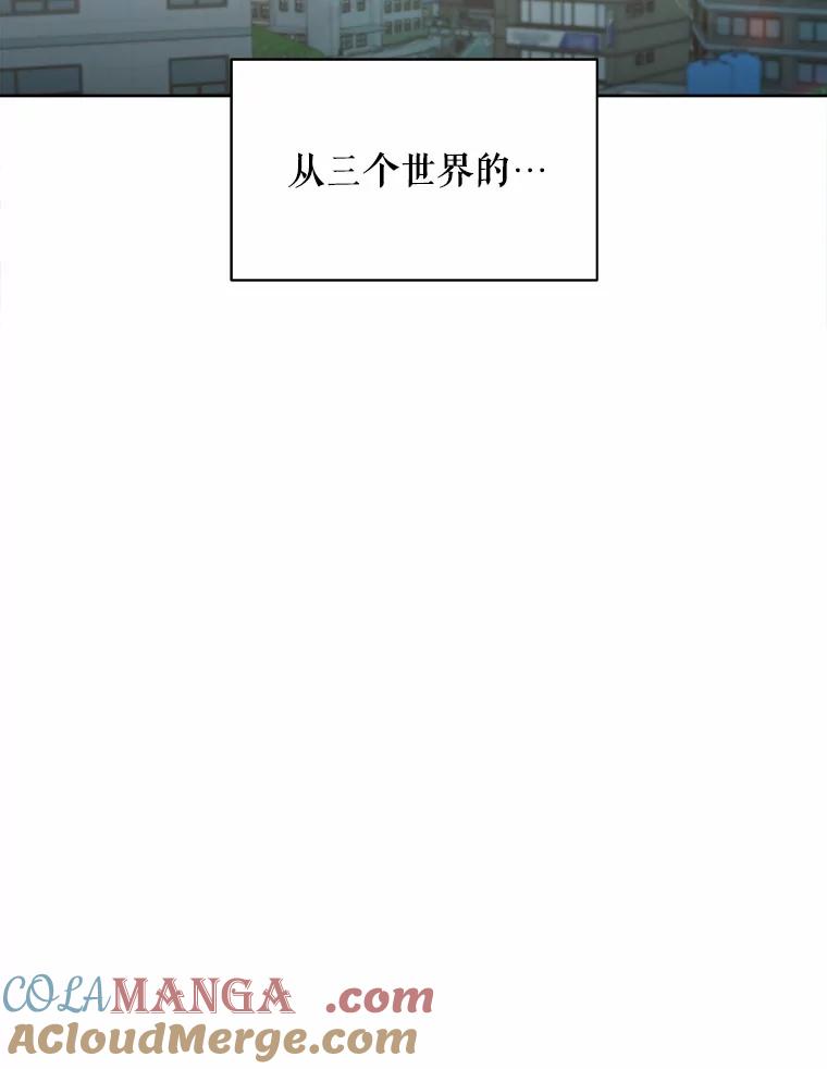 《三个世界》37.不死之人 第33页