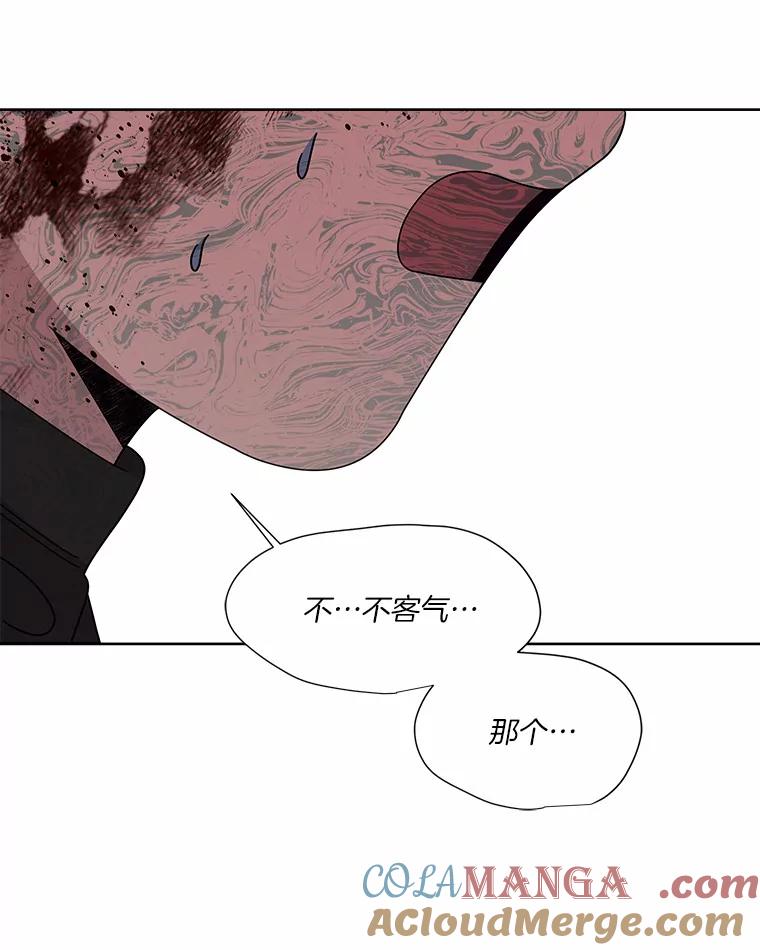 《三个世界》37.不死之人 第93页
