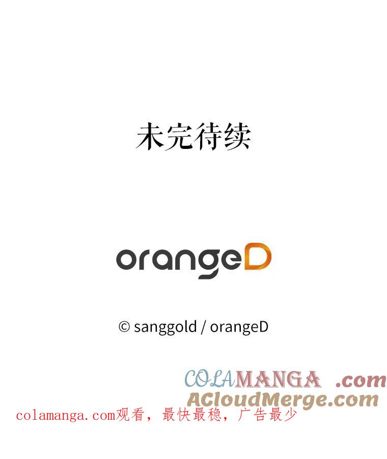 《三个世界》37.不死之人 第121页