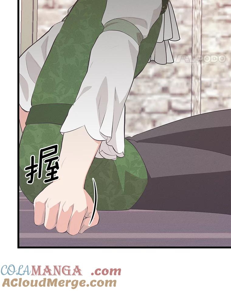 《突然有了老公和孩子》37.狼狈收场 第53页
