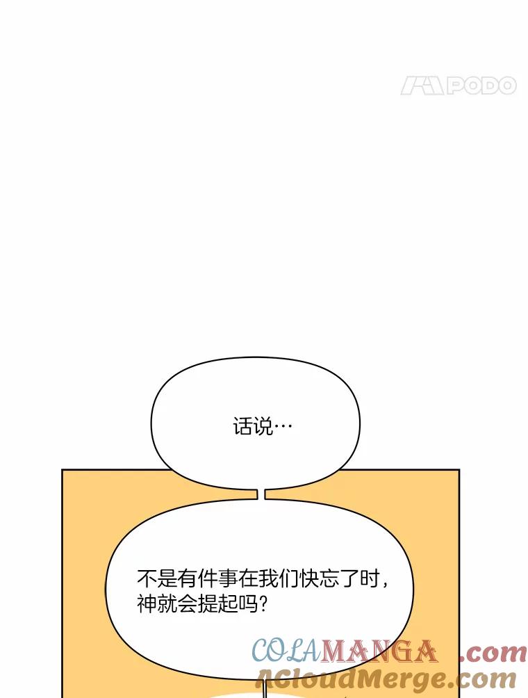 《三个世界》37.不死之人 第109页