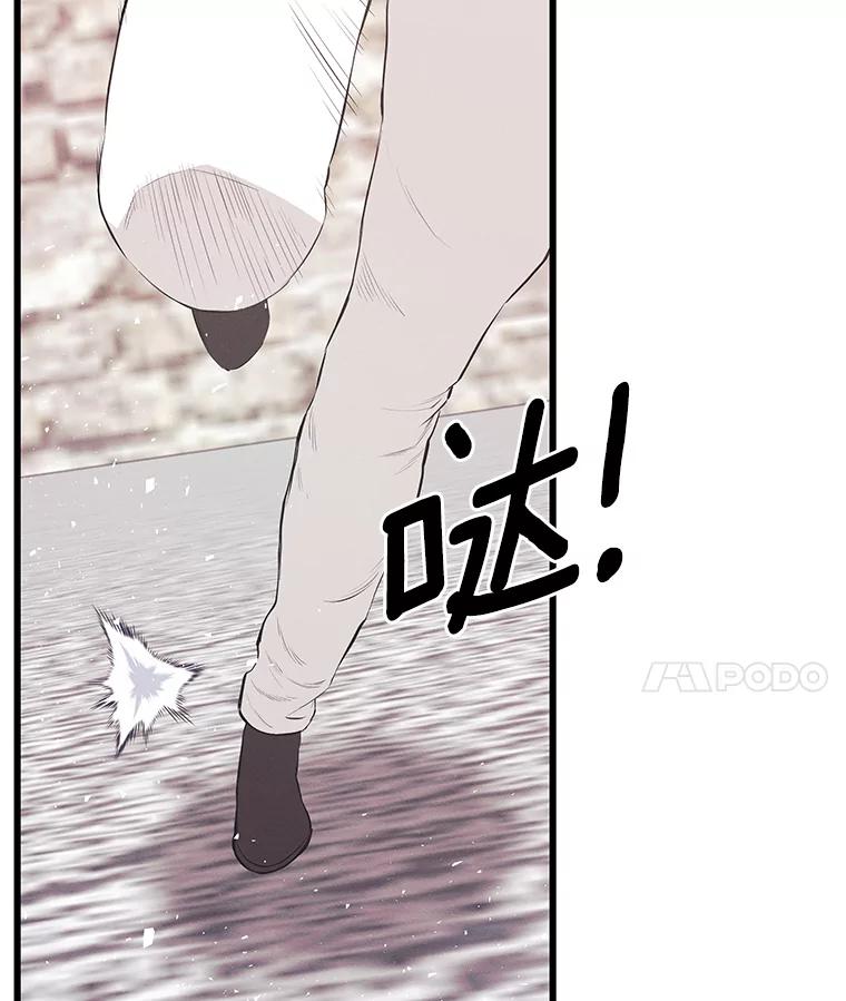 《突然有了老公和孩子》37.狼狈收场 第32页