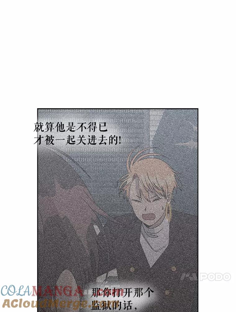 《三个世界》37.不死之人 第105页
