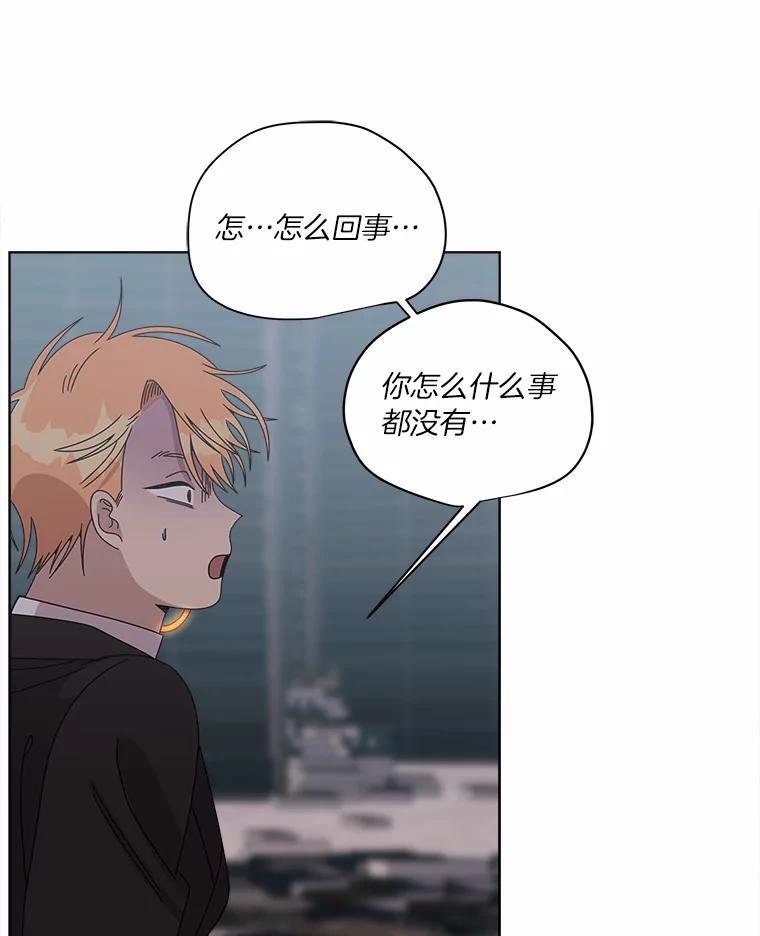 《三个世界》37.不死之人 第55页