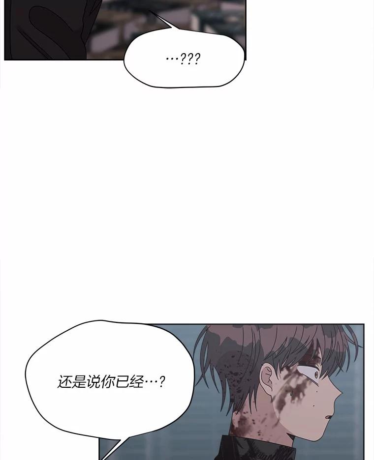 《三个世界》37.不死之人 第56页