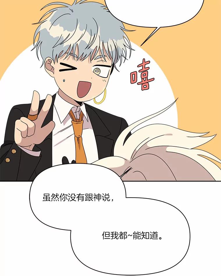 《三个世界》37.不死之人 第22页