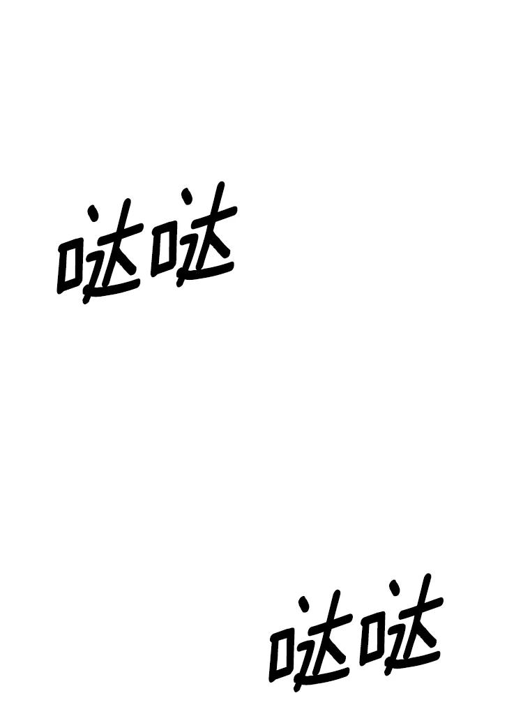 《突然有了老公和孩子》37.狼狈收场 第128页