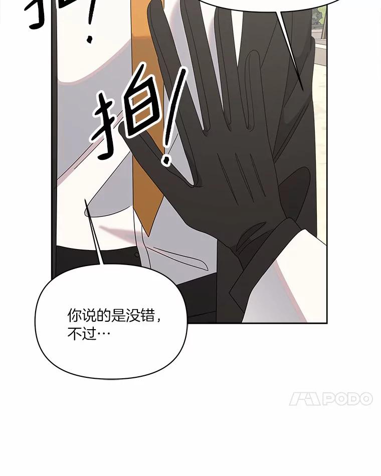 《三个世界》37.不死之人 第24页