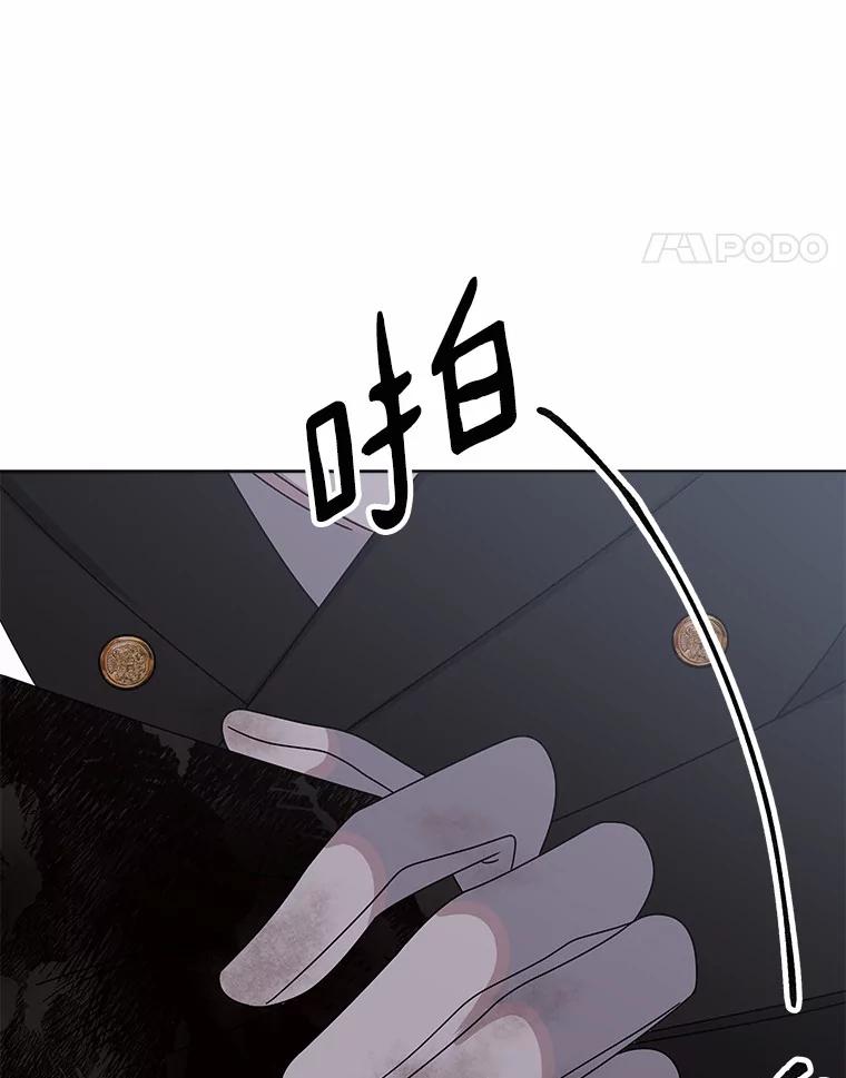 《三个世界》37.不死之人 第82页