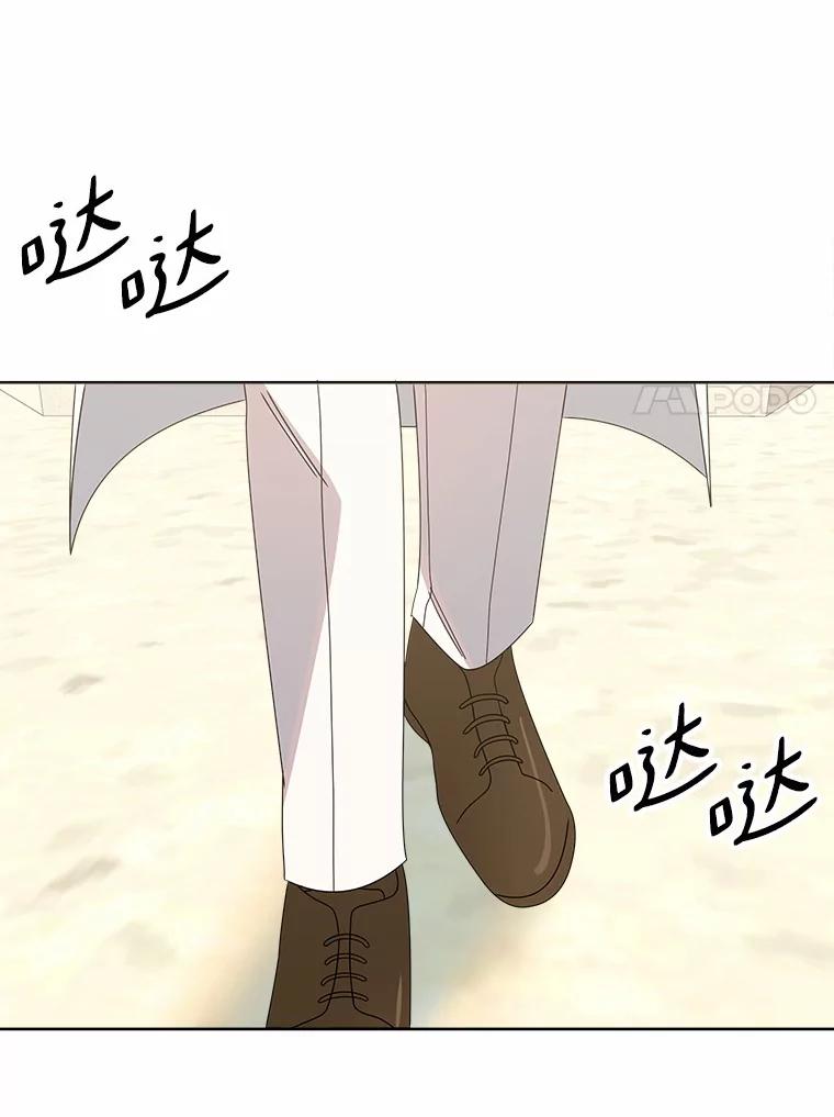 《三个世界》37.不死之人 第7页
