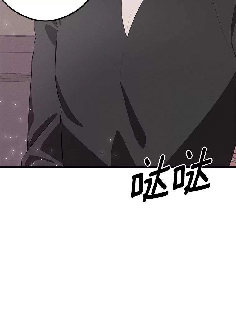 《突然有了老公和孩子》37.狼狈收场 第127页