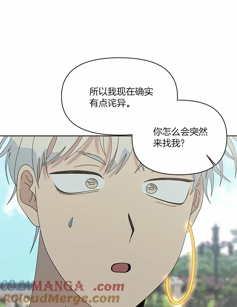 《三个世界》37.不死之人 第25页