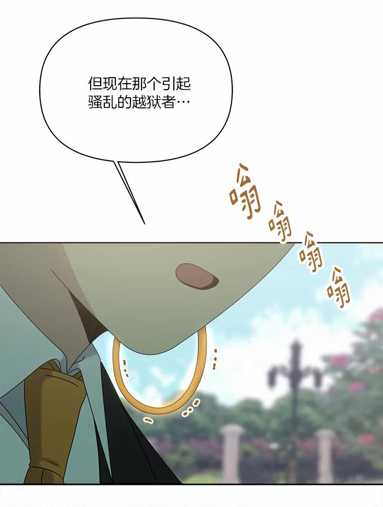 《三个世界》37.不死之人 第114页