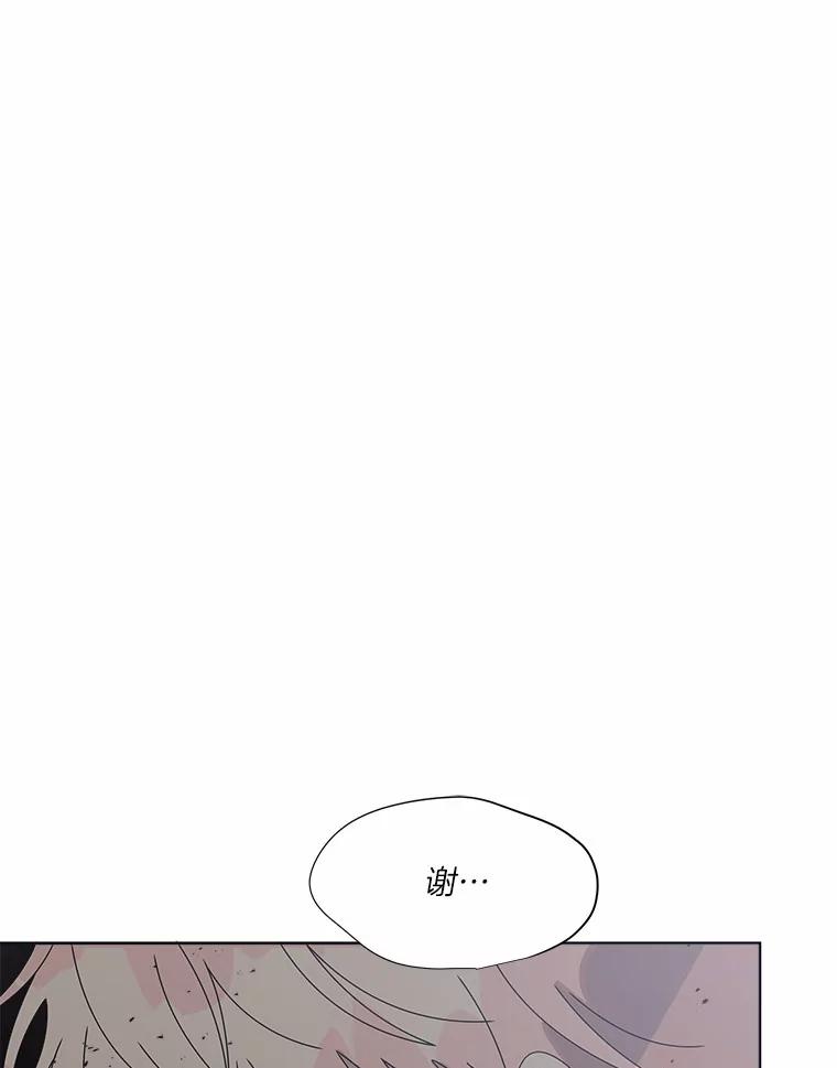 《三个世界》37.不死之人 第90页